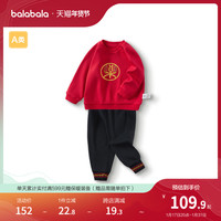 巴拉巴拉 儿童衣服男童春秋套装运动服洋气拜年服潮酷萌趣可爱时尚