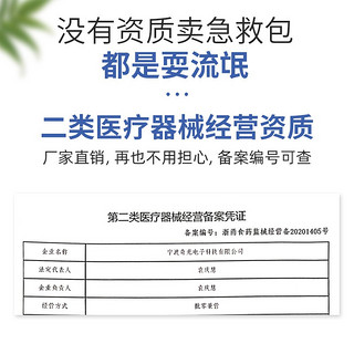 哈拿（TRE-Hana）防护包开学小包应急物资急救包家用便携消毒套装 HN-J25大号防护防灾急救包