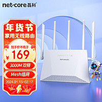 netcore 磊科 N30 WiFi6千兆无线路由器 高速路由穿墙家用游戏5G双频 Mesh 3000M无线速率 立式造型大覆盖