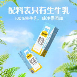 ADOPT A COW 认养一头牛 全脂纯牛奶200ml*6盒