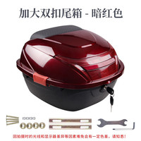 闽超电动车后备箱通用加大电瓶车踏板摩托车储物箱防抖工具箱收纳尾箱 加大双扣尾箱-暗红色