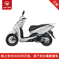 WUYANG-HONDA 五羊-本田 LEAD125踏板车摩托车 星月白 零售价16800