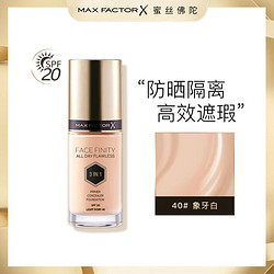 MAXFACTOR 蜜丝佛陀 三合一粉底液30ml哑光控油妆前乳防晒遮瑕霜底妆