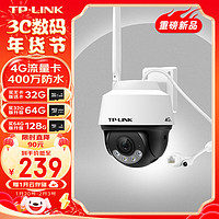 TP-LINK 普联 4G流量卡400万摄像头家用监控器360度无死角带夜视全景无线家庭室外户外tplink远程IPC6Y42-A4GE