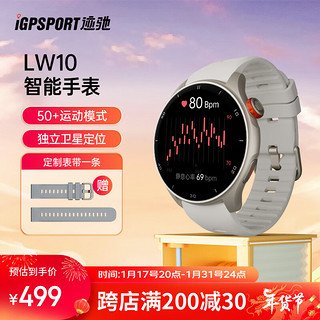 iGPSPORT LW10智能手表典藏版  iGPSPORT迹驰户外运动手表跑步马拉松心率表