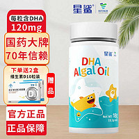 星鲨 dha一瓶+维生素d10粒*2盒