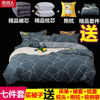 南极人(NanJiren)被子被芯+四件套+枕芯秋冬被褥套装全套宿舍冬被一整套六件套 MGX皇家风韵【时尚款】 单人宿舍被芯1.5*2m 5斤 七件套