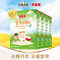 贝因美 BEINGMATE原味营养米糊200g*4盒米粉辅食婴儿宝宝辅食铁锌钙/