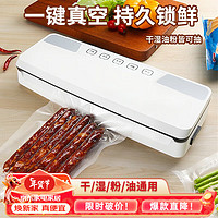 BAIJIE/拜杰 真空包装 真空封口机 珍珠白