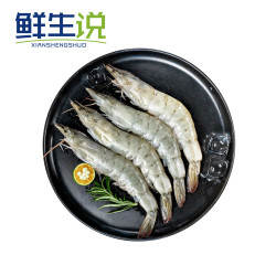 鲜生说 厄瓜多尔单冻巴掌大虾1.5kg 加大号 20-30只/kg 露营海鲜烧烤