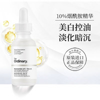 The Ordinary 烟酰胺精华  30ml