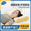 nittaya乳胶牛奶吐司枕天然泰国护颈椎助力睡眠枕头单人防螨