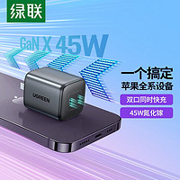 绿联闪充湃氮化镓45W苹果充电器多口快充头 兼容PD35/27/20W 适用iPhone15/14Pro华为三星手机iPad平板 【氮化镓45W】双Type-C口快充折叠头-黑色