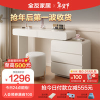 全友家居 梳妆台现代简约可伸缩转角智能触屏妆镜卧室化妆桌129553 三斗柜化妆桌+571脚凳(不含妆镜)