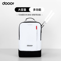 dooot道特多功能羽毛球拍包大容量便携手提单双肩男女专业运动包