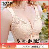 Realwill 润微 内衣裸感无钢圈胸罩