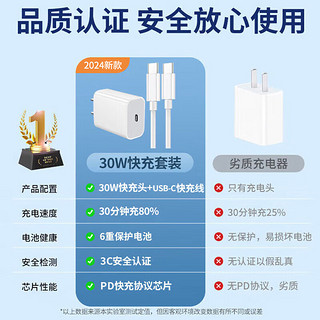 斯泰克苹果15pro充电器30W快充头iPhone15promax/USB-C数据PD20W/27W充电线ipad22mini6平板Type-c套装
