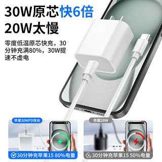 斯泰克苹果15pro充电器30W快充头iPhone15promax/USB-C数据PD20W/27W充电线ipad22mini6平板Type-c套装