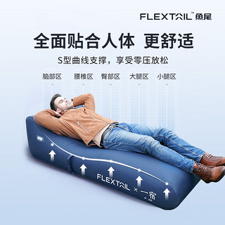 FLEXTAIL 鱼尾户外便携式懒人空气沙发露营一键自动充气床旅行气垫床躺椅 充气沙发床（藏青色）