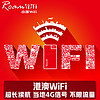 【【小漫】香港wifi租赁 港澳台通用4G随身移动无线Wi-Fi 邮寄 港澳台通用 全程4G不限速不限量