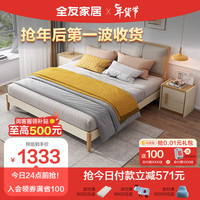 全友家居 双人床现代简约欧皮软靠床屏框架床122702H 1.5米单床C