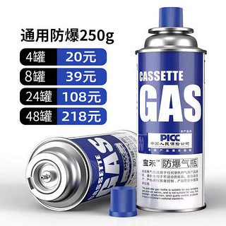卡式炉气罐液化煤气小罐便携式丁烷卡磁瓦斯气瓶户外罐装燃气气体