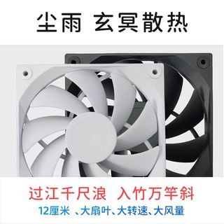 YESTARRY 驿晨宇 尘雨diy玄冥主机散热风扇大扇叶降温电脑主机通用散热器