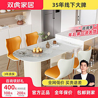 SUNHOO 双虎-全屋家具 现代轻奢岩板岛台餐桌一体家用小户型纯白奶油风餐桌椅组合18019