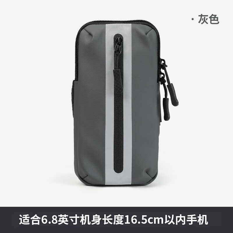 欣诺凡运动跑步手机臂包 户外跑步装备 骑行马拉松手腕包手机套腕套 臂包YDB07【灰色】