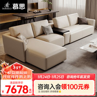 慕思（de RUCCI）真皮沙发 客厅家具慕思旗下沙发品牌艾慕奶油风简约皮艺沙发198 米白色真皮沙发 三人位+中位+面左躺