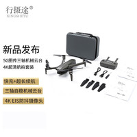 移动端：行摄途 无人机 x16