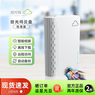 sgwbox 拾光坞 N3标准版（支持docker，瑞芯微RK3566，2G）