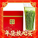 年货先到家、春节年货礼盒：绿满堂 特级 太平猴魁 125g