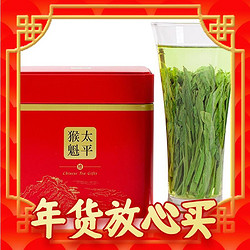 绿满堂 特级 太平猴魁 125g