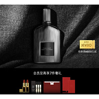 年货先到家：TOM FORD 灰色香根草香水 EDP 50ml（赠黑管唇膏1g+化妆镜卡包+香水2ml)