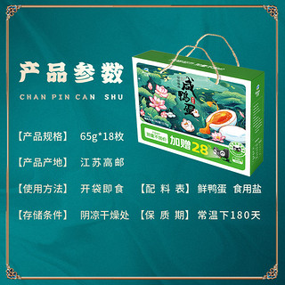 【加量不加价】高邮三宝红心流油咸鸭蛋65g*18枚咸淡适中下饭菜