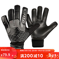 迪卡侬（DECATHLON）足球守门员手套门将专业比赛训练IVO2黑色8号 4171899