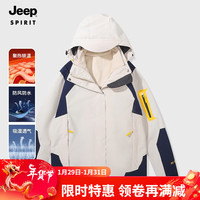 JEEP SPIRIT吉普 冲锋外套秋冬季男女款户外单层夹克防风防水保暖 522 冲锋衣男白色/两件套 2XL