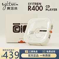 syitren/赛塔林R400 复古CD播放机充电蓝牙音箱cd机播放器听专辑便携式高音质音乐随身听好物 复古白套装版 标配