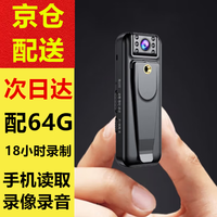 梓润 18小时录像录音直录 无线wifi手机远程监控摄像机+64G高速卡
