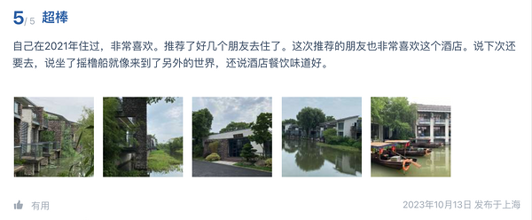 分不清是酒店还是公园,全程不加价包括春节!杭州西溪宾馆 西溪景观房2晚套餐(含双早+双人午餐)