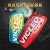 VICLEO 维克利奥 成人足球护腿板护踝护具树脂插片式熔岩系列v820231红色