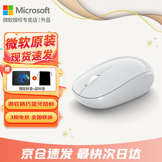 Microsoft 微软 Surface 精巧蓝牙鼠标   无线鼠标  蓝牙5.0