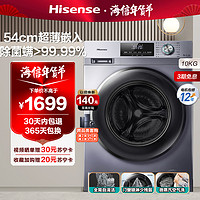 Hisense 海信 10公斤 滚筒洗衣机洗烘一体机 大容量 HD100DG12F