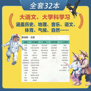 神奇树屋·故事系列·基础版（1-32册）全新礼盒装 基础版礼盒1-8辑（1-32册）