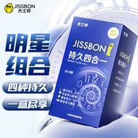 jissbon 杰士邦 持久四合一24只