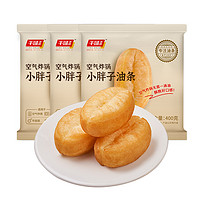 88VIP：千味央厨 空气炸锅小油条400g*3袋小胖子半成品早餐家用涮煮小油条