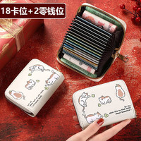 万佳臻可爱卡包女式小巧卡片夹质感零钱包防消磁大容量多卡位驾驶证件包 小猫咪-18卡位
