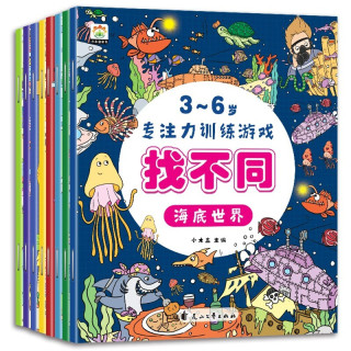 全套8册儿童专注力思维训练书趣味找不同注意力训练数学思维逻辑观察力益智启蒙绘本书籍