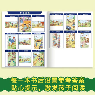 全套8册儿童专注力思维训练书趣味找不同注意力训练数学思维逻辑观察力益智启蒙绘本书籍
